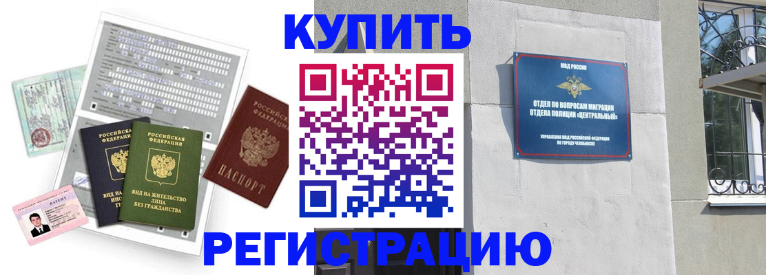 временная регистрация госуслуги в Лебедяни