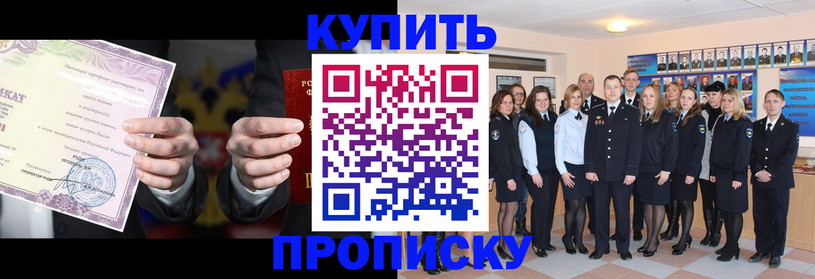 прописка для школы в Лебедяни